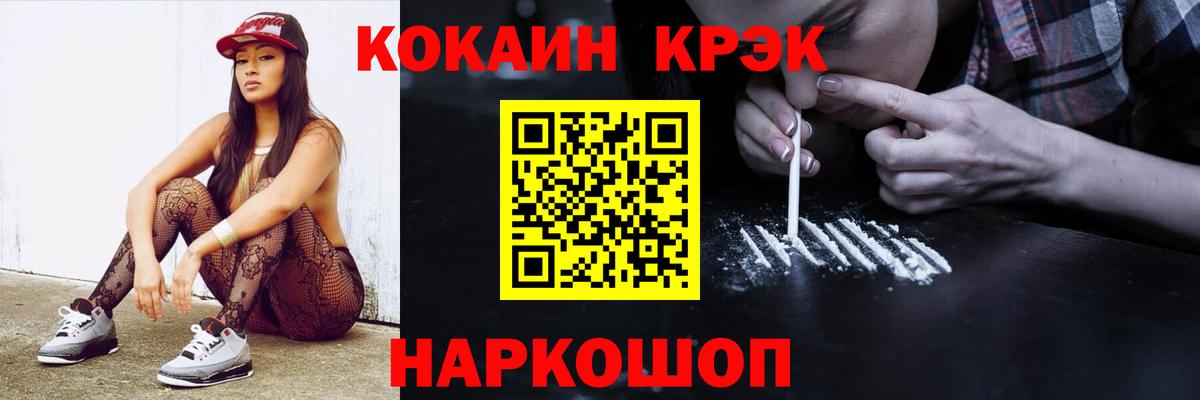 Кызыл  Cocaine Fish Scale  Вход с VPN  COCAIN  Cocaine FishScale 