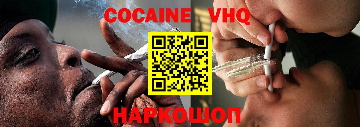 Кокаин VHQ Кызыл