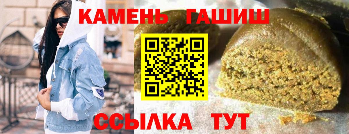 дарнет шоп  ГАШИШ Cannabis  Вход с VPN  ГАШИШ гашик  Кызыл 