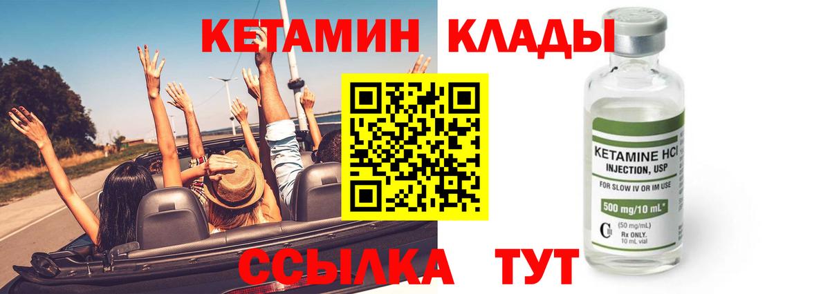КЕТАМИН ketamine  даркнет телеграм  Вход с VPN  Кызыл  Кетамин ketamine 