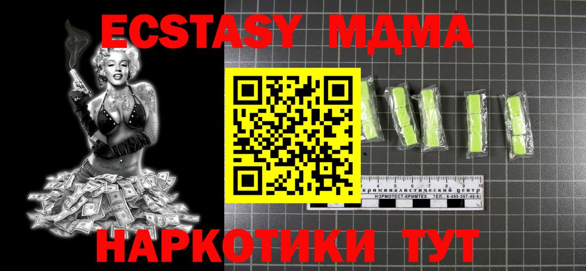 МДМА кристаллы  Вход с VPN  МДМА crystal  Кызыл 