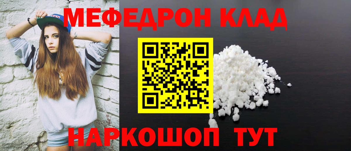 МЕФ  Кызыл