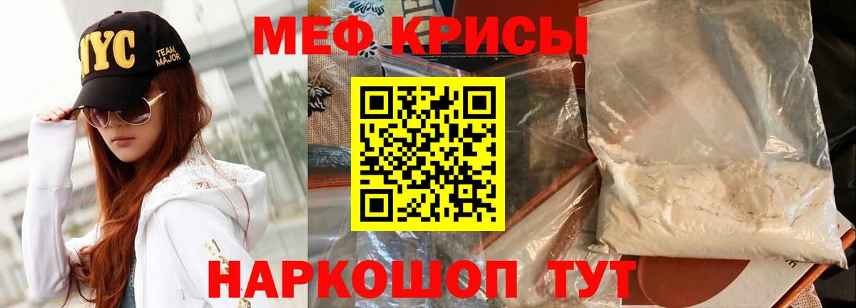 Кызыл  МЕФ кристаллы  Меф  Вход с VPN 