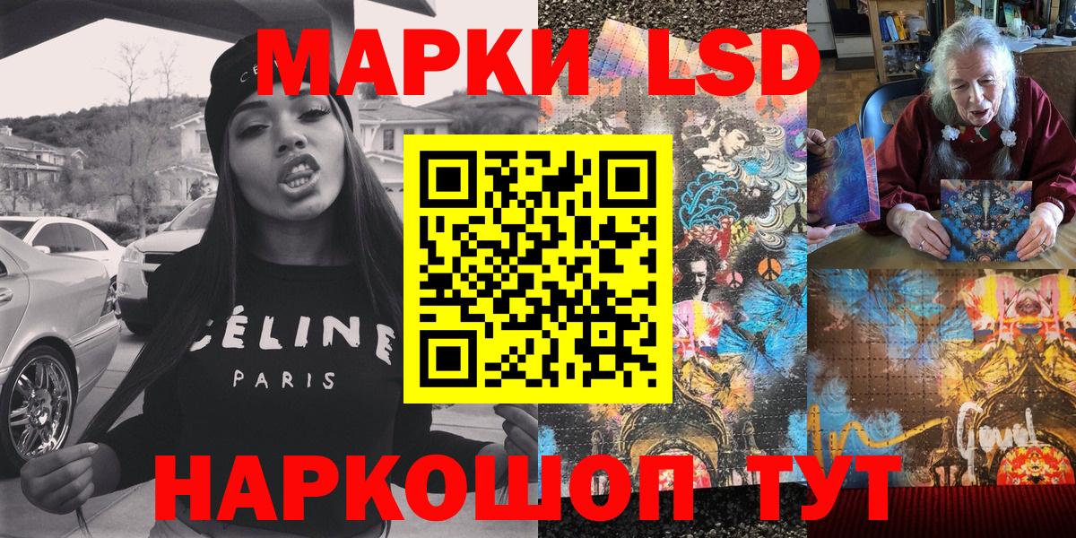 Наркотические марки 1,5мг Кызыл