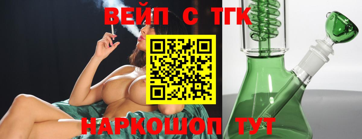 Дистиллят ТГК THC oil Кызыл